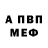 Амфетамин VHQ Ivan Shinkevich