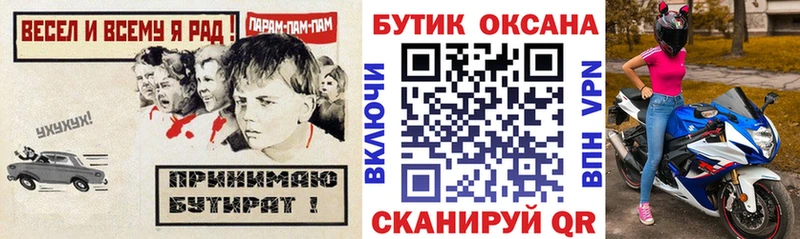 БУТИРАТ GHB  Купить закладки  Качканар 