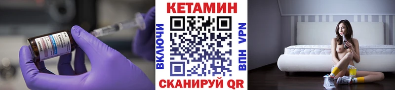 Купить  Качканар  КЕТАМИН VHQ 
